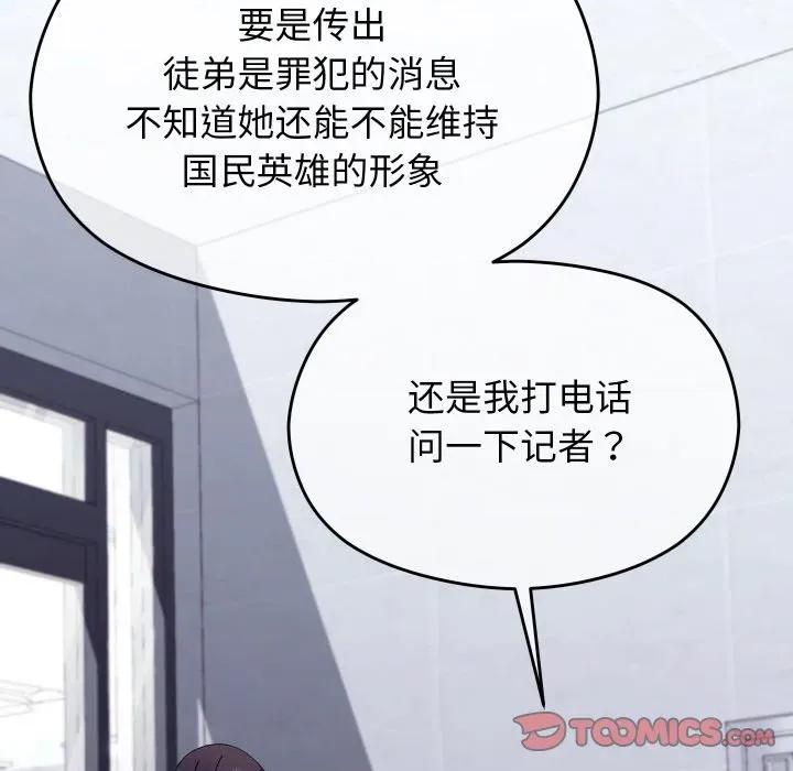 分身使我無限變強 分身使我無限變強-分身使我無限變強 第25話 第147页