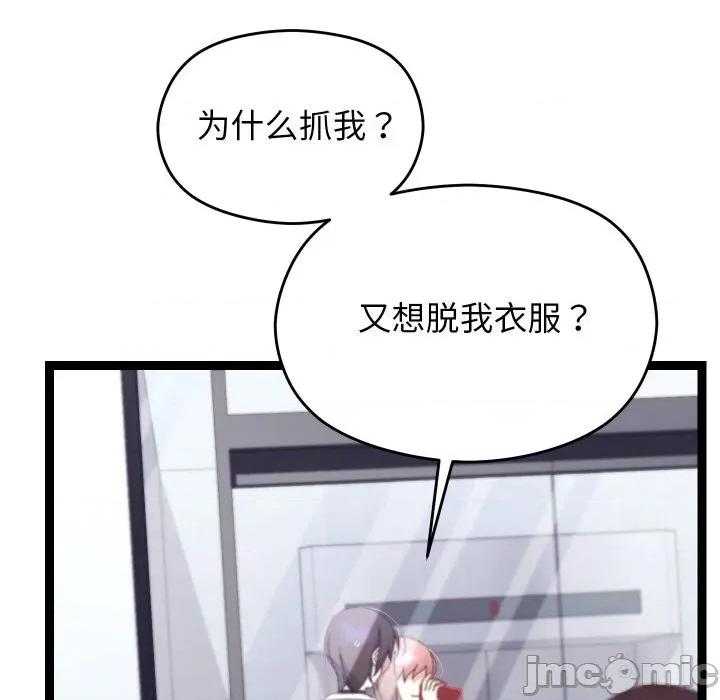 分身使我無限變強 分身使我無限變強-分身使我無限變強 第25話 第150页
