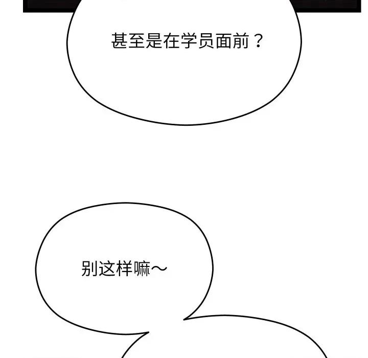 分身使我無限變強 分身使我無限變強-分身使我無限變強 第25話 第152页
