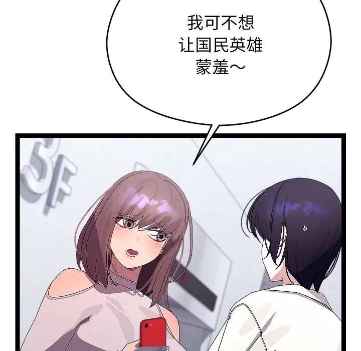 分身使我無限變強 分身使我無限變強-分身使我無限變強 第25話 第153页