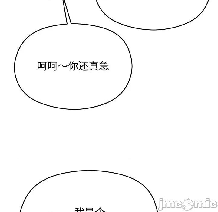 分身使我無限變強 分身使我無限變強-分身使我無限變強 第25話 第155页