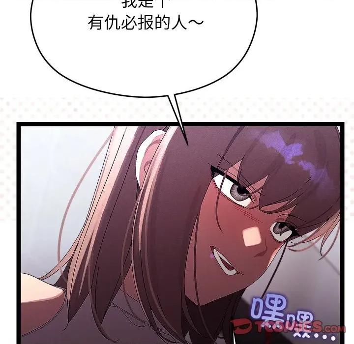 分身使我無限變強 分身使我無限變強-分身使我無限變強 第25話 第156页