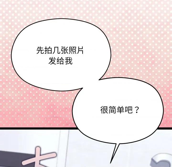 分身使我無限變強 分身使我無限變強-分身使我無限變強 第25話 第158页