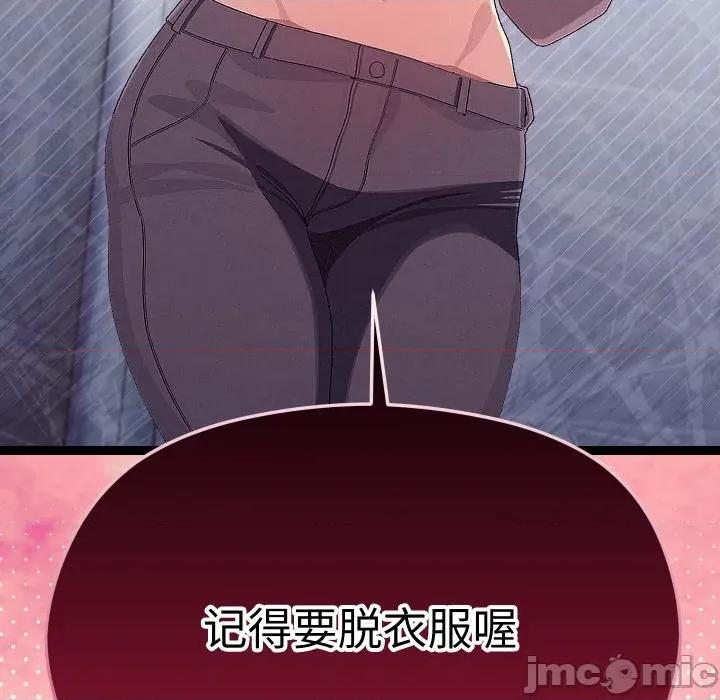 分身使我無限變強 分身使我無限變強-分身使我無限變強 第25話 第160页