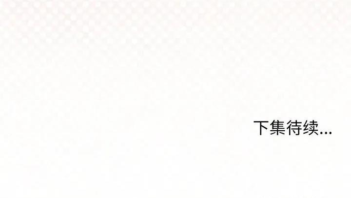 分身使我無限變強 分身使我無限變強-分身使我無限變強 第25話 第162页