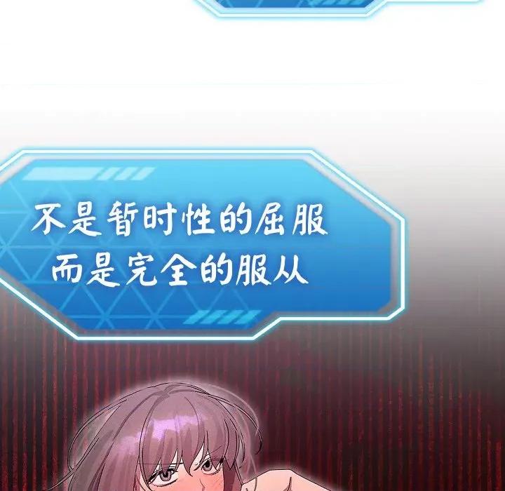 分身使我無限變強 分身使我無限變強-分身使我無限變強 第26話 第14页