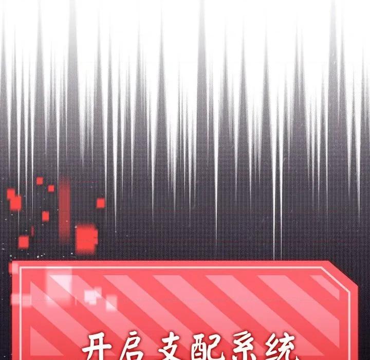 分身使我無限變強 分身使我無限變強-分身使我無限變強 第26話 第19页