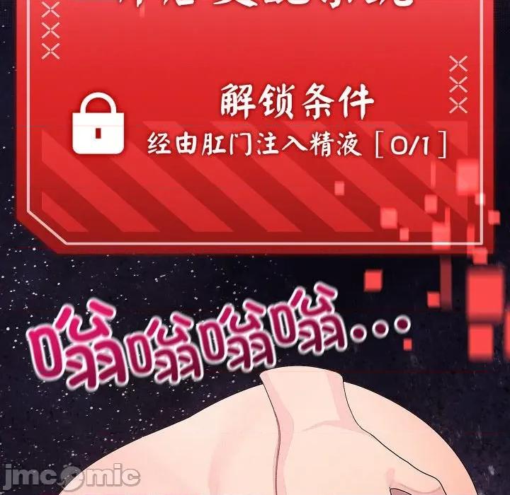 分身使我無限變強 分身使我無限變強-分身使我無限變強 第26話 第20页
