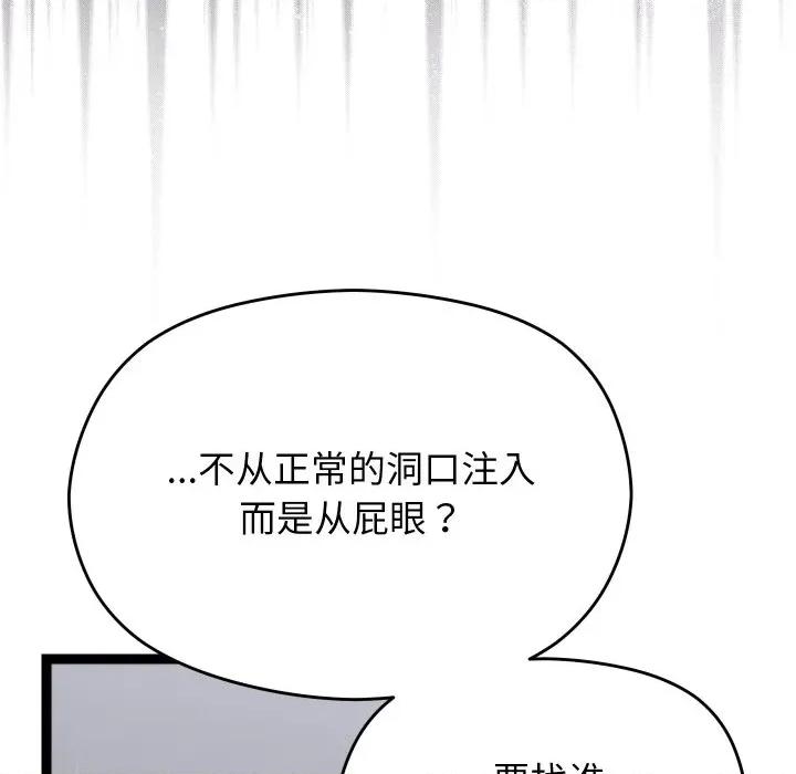 分身使我無限變強 分身使我無限變強-分身使我無限變強 第26話 第22页