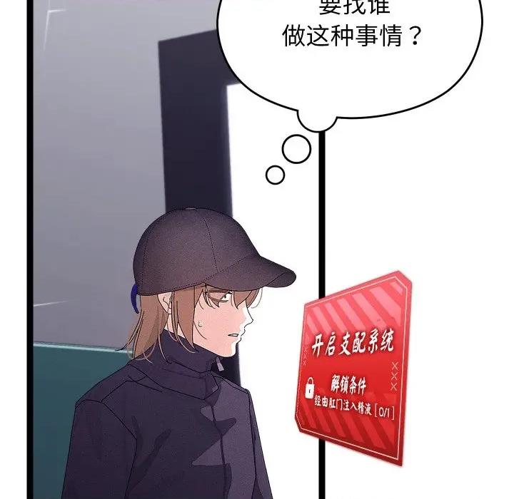 分身使我無限變強 分身使我無限變強-分身使我無限變強 第26話 第23页