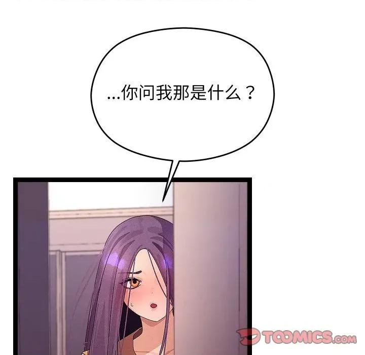 分身使我無限變強 分身使我無限變強-分身使我無限變強 第26話 第33页
