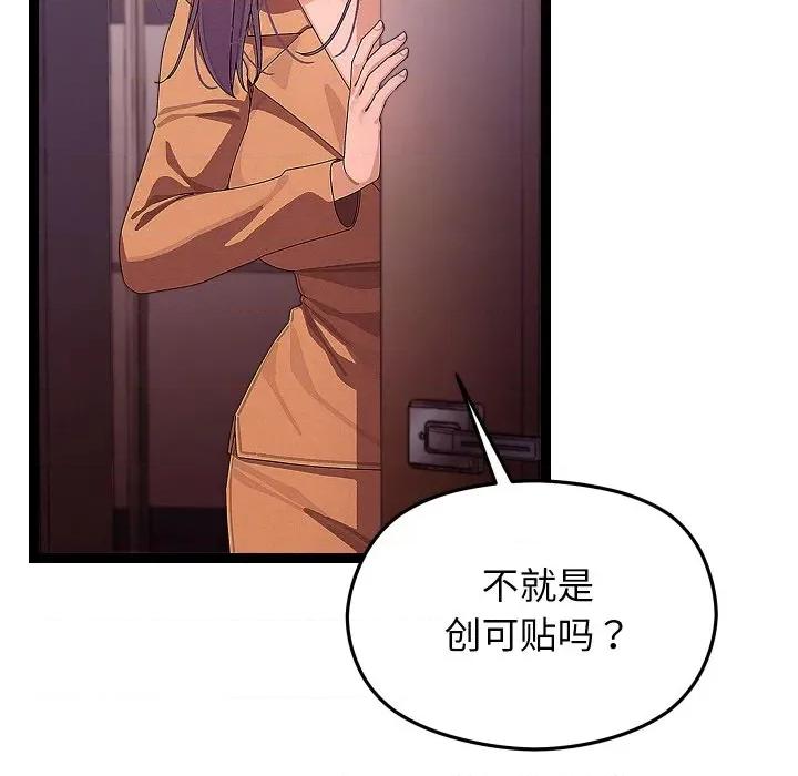 分身使我無限變強 分身使我無限變強-分身使我無限變強 第26話 第34页