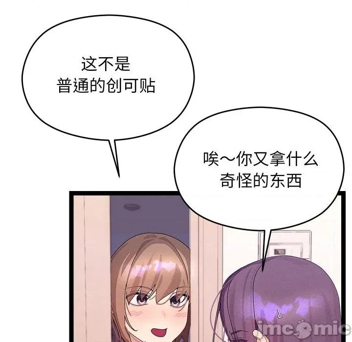 分身使我無限變強 分身使我無限變強-分身使我無限變強 第26話 第35页