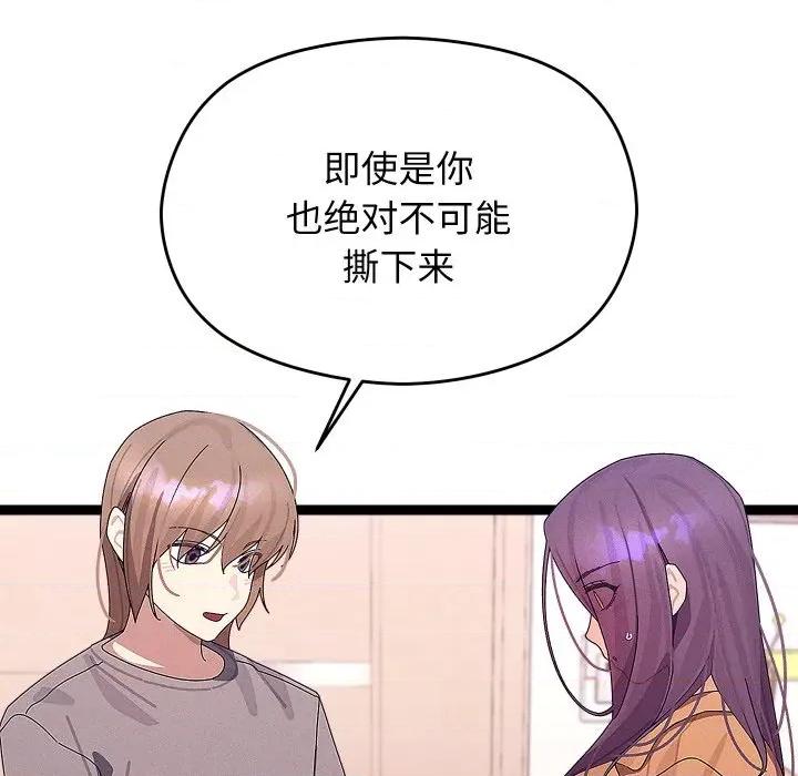分身使我無限變強 分身使我無限變強-分身使我無限變強 第26話 第42页