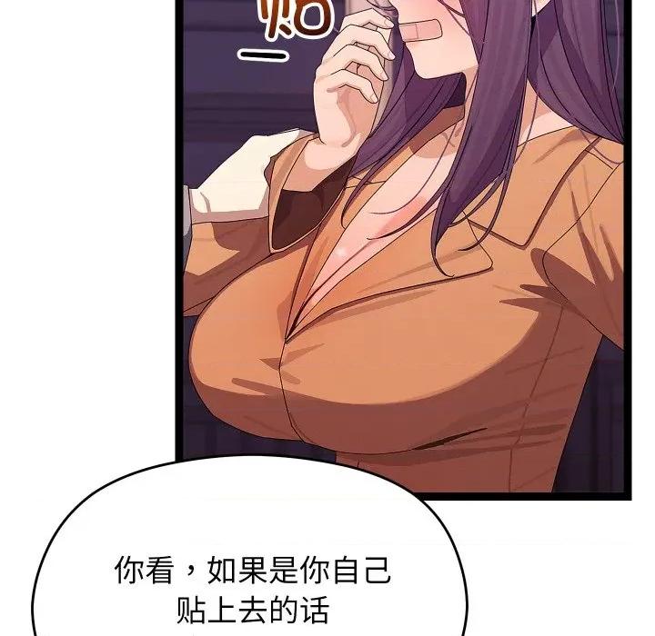 分身使我無限變強 分身使我無限變強-分身使我無限變強 第26話 第47页