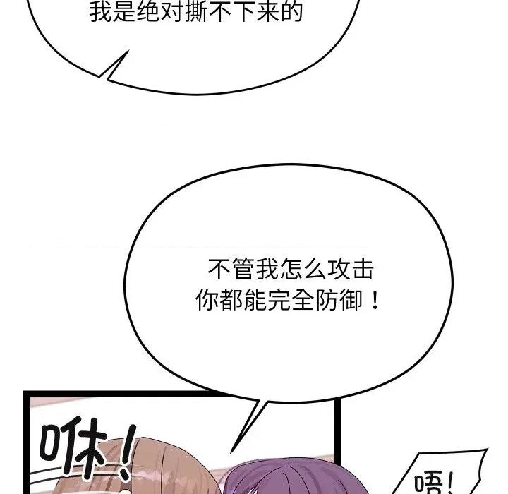 分身使我無限變強 分身使我無限變強-分身使我無限變強 第26話 第48页