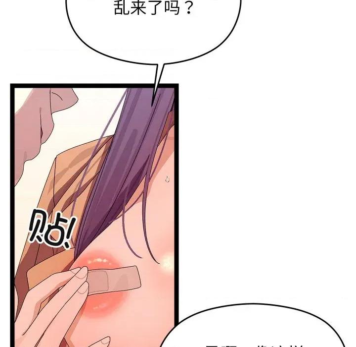 分身使我無限變強 分身使我無限變強-分身使我無限變強 第26話 第52页