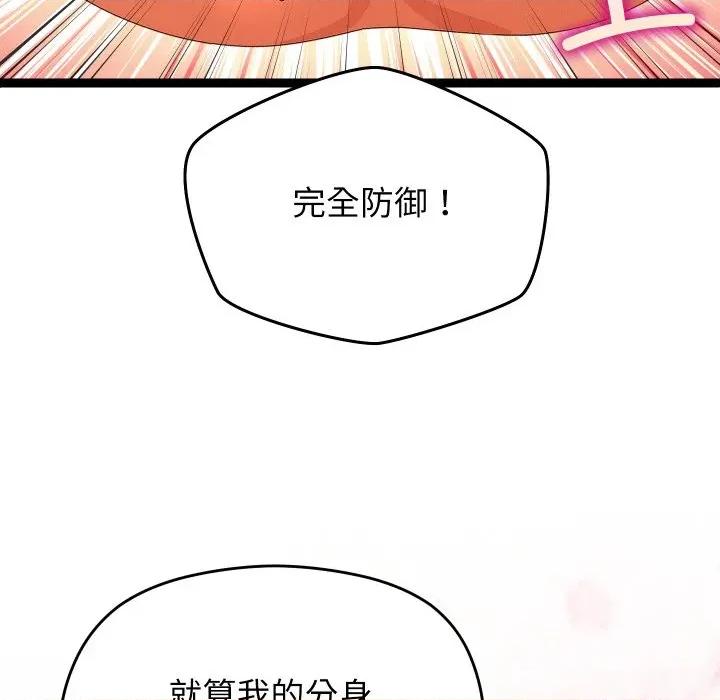 分身使我無限變強 分身使我無限變強-分身使我無限變強 第26話 第58页