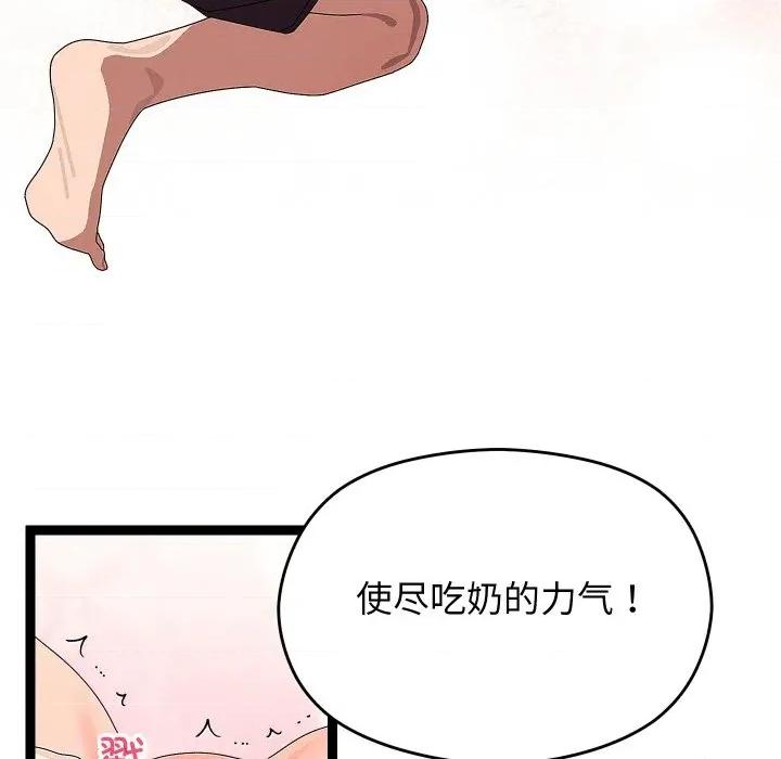 分身使我無限變強 分身使我無限變強-分身使我無限變強 第26話 第61页