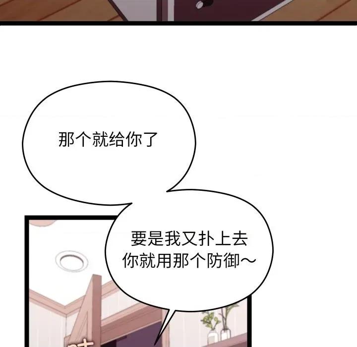 分身使我無限變強 分身使我無限變強-分身使我無限變強 第26話 第68页