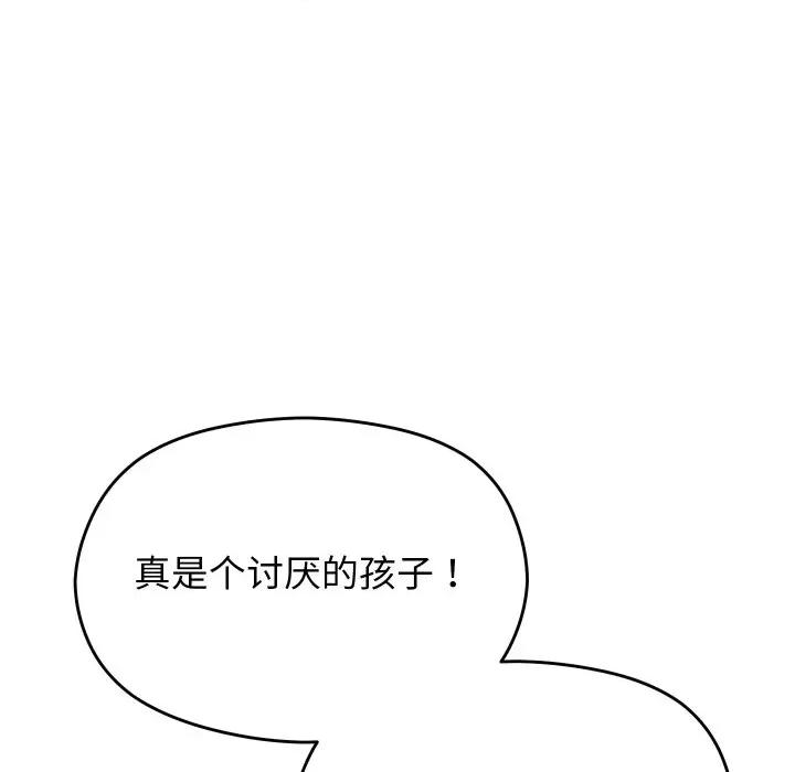 分身使我無限變強 分身使我無限變強-分身使我無限變強 第26話 第74页