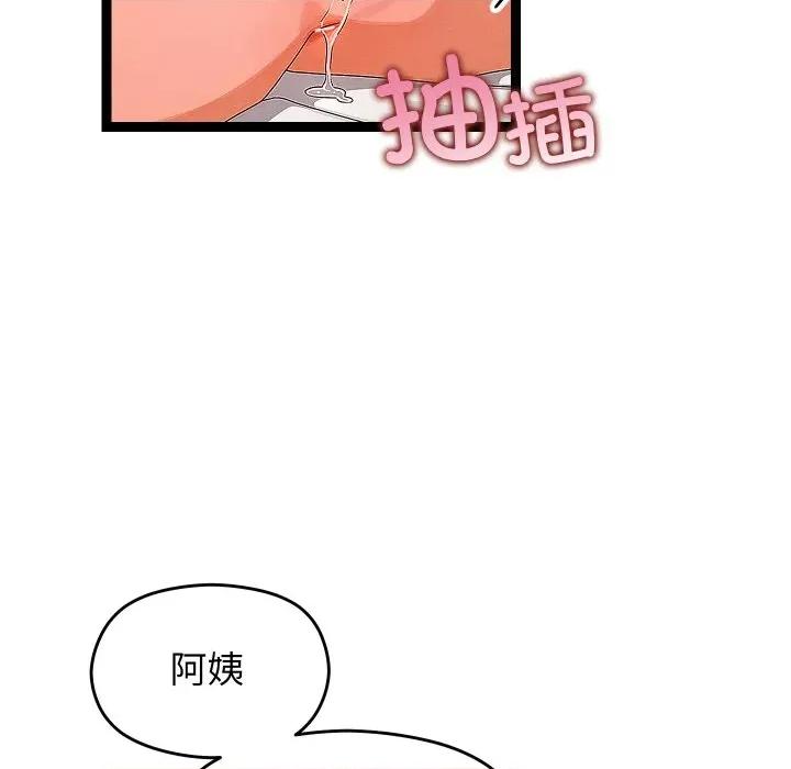 分身使我無限變強 分身使我無限變強-分身使我無限變強 第26話 第82页
