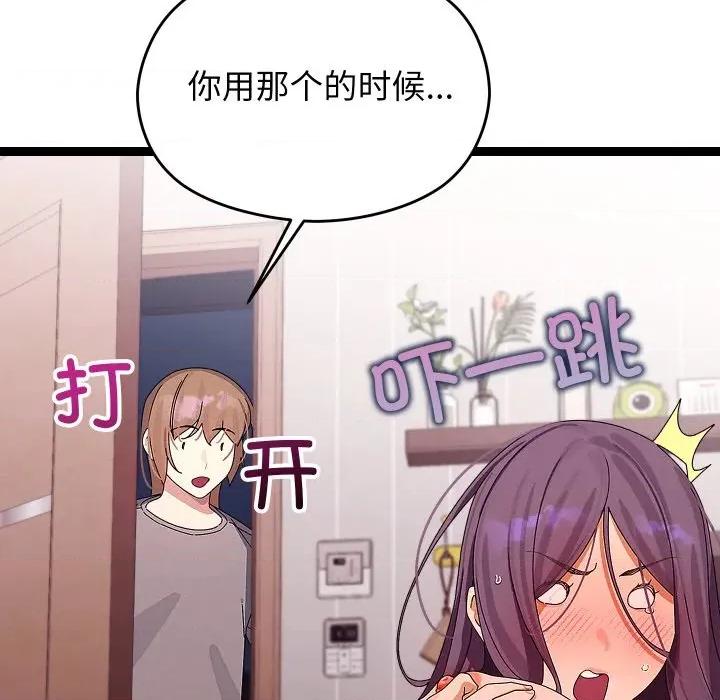 分身使我無限變強 分身使我無限變強-分身使我無限變強 第26話 第83页
