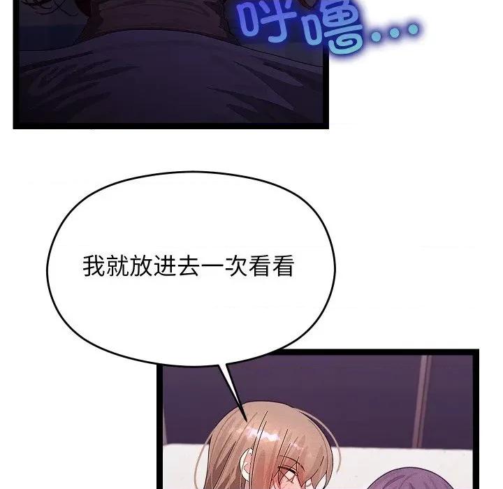 分身使我無限變強 分身使我無限變強-分身使我無限變強 第26話 第96页