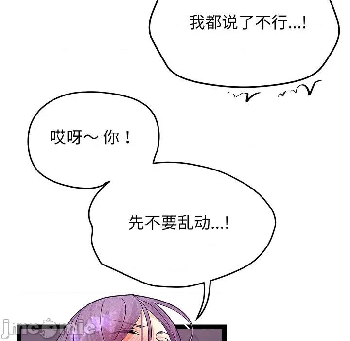 分身使我無限變強 分身使我無限變強-分身使我無限變強 第26話 第100页