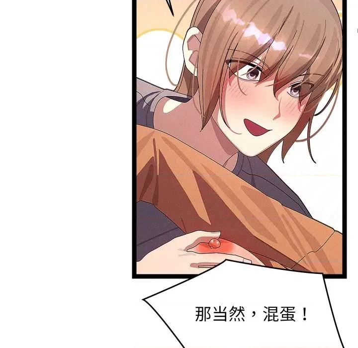 分身使我無限變強 分身使我無限變強-分身使我無限變強 第26話 第103页