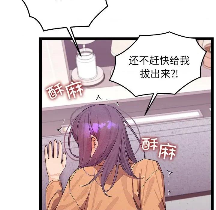 分身使我無限變強 分身使我無限變強-分身使我無限變強 第26話 第112页