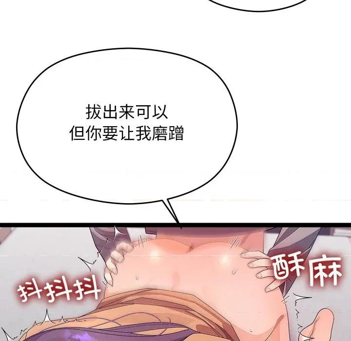 分身使我無限變強 分身使我無限變強-分身使我無限變強 第26話 第114页