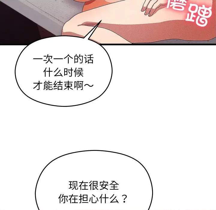 分身使我無限變強 分身使我無限變強-分身使我無限變強 第26話 第124页