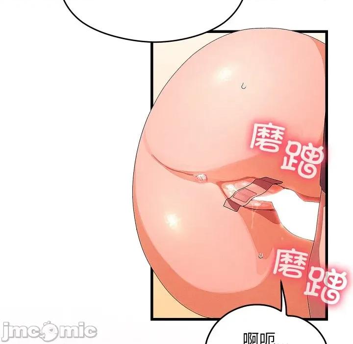 分身使我無限變強 分身使我無限變強-分身使我無限變強 第26話 第125页