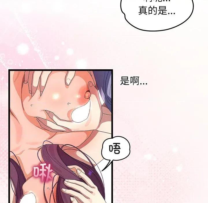 分身使我無限變強 分身使我無限變強-分身使我無限變強 第26話 第126页