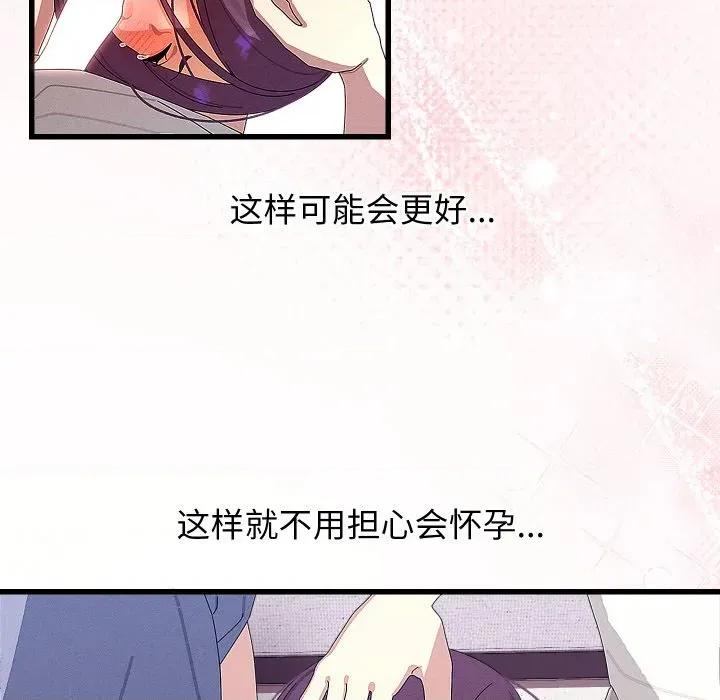 分身使我無限變強 分身使我無限變強-分身使我無限變強 第26話 第127页