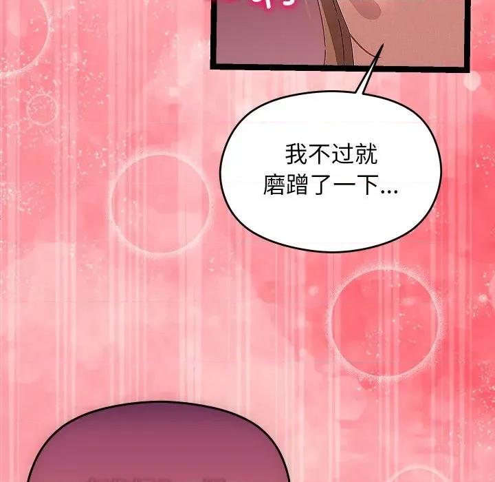 分身使我無限變強 分身使我無限變強-分身使我無限變強 第26話 第134页