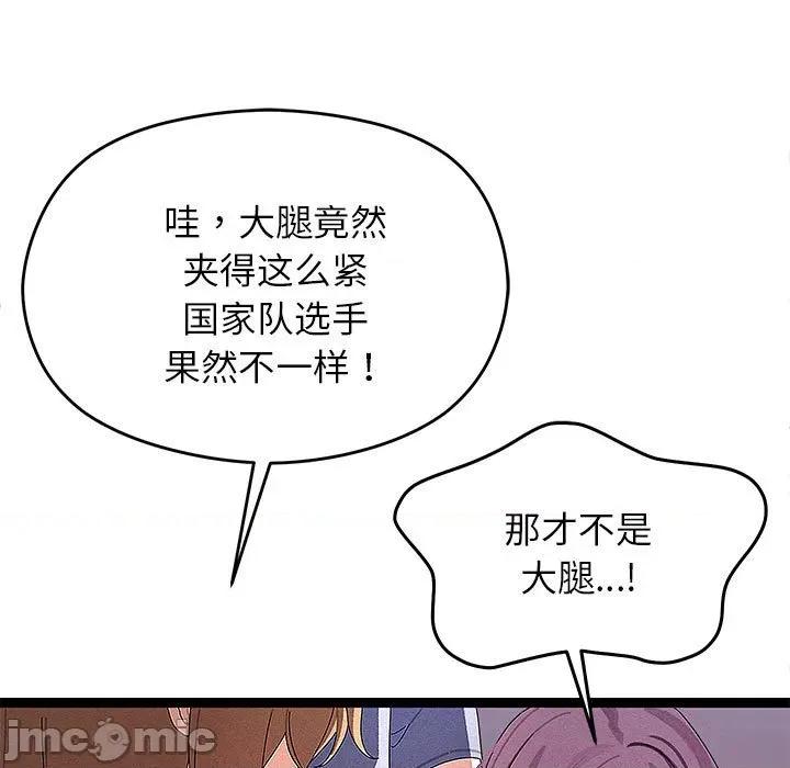 分身使我無限變強 分身使我無限變強-分身使我無限變強 第27話 第5页