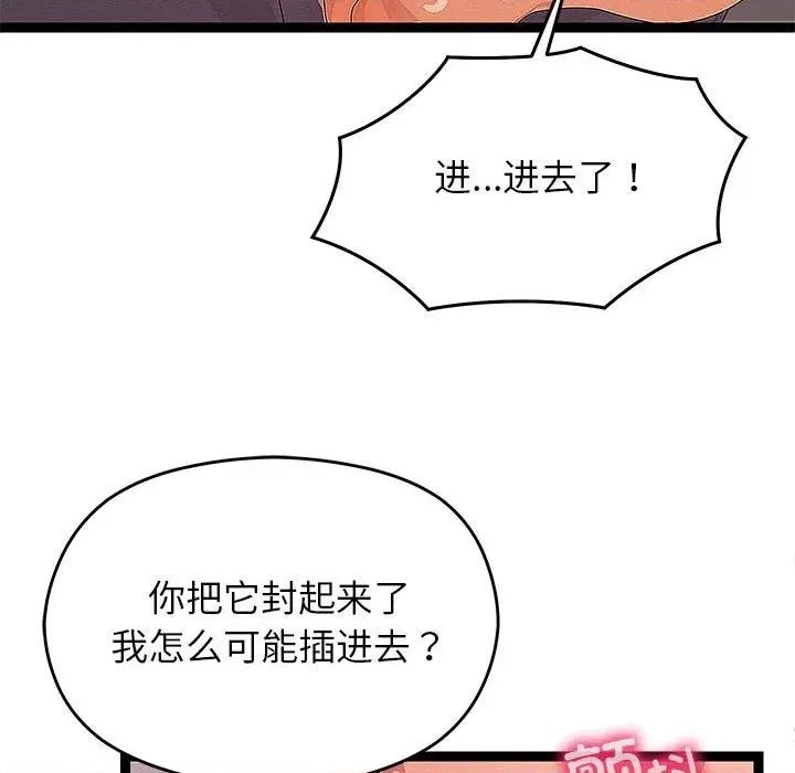 分身使我無限變強 分身使我無限變強-分身使我無限變強 第27話 第7页