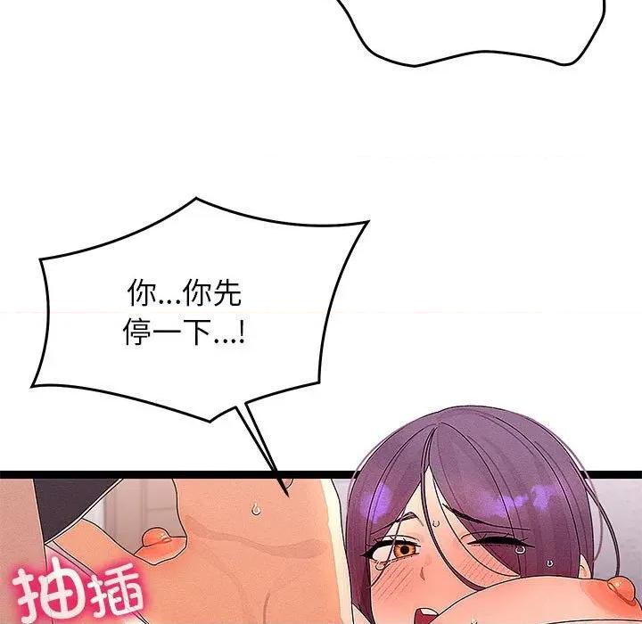 分身使我無限變強 分身使我無限變強-分身使我無限變強 第27話 第9页