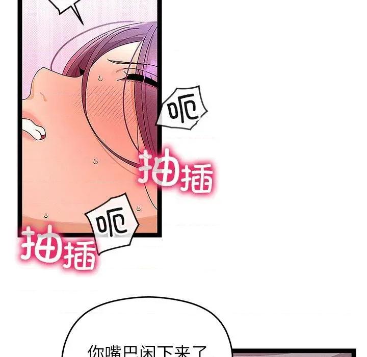 分身使我無限變強 分身使我無限變強-分身使我無限變強 第27話 第11页