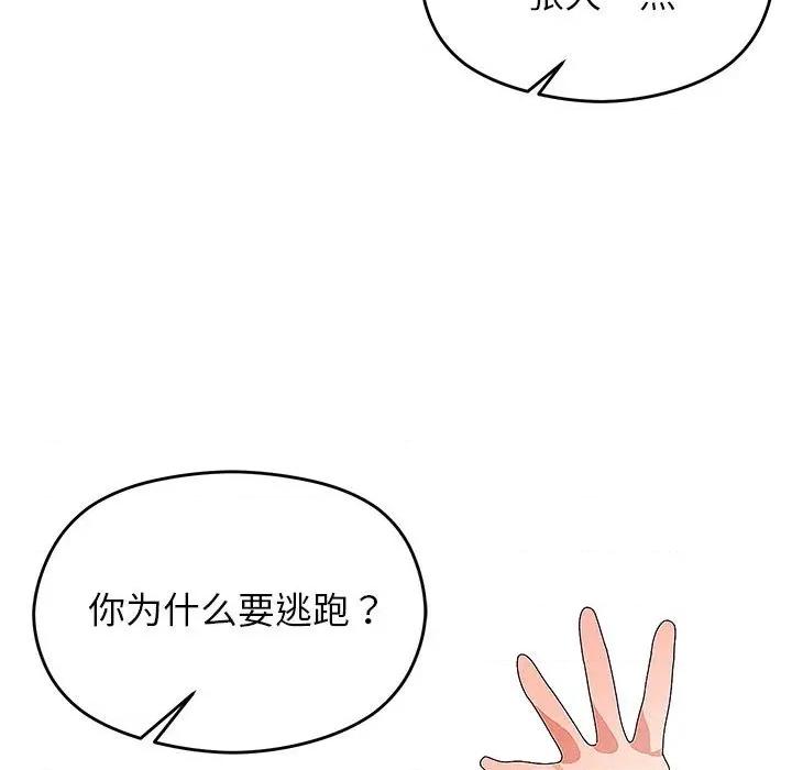 分身使我無限變強 分身使我無限變強-分身使我無限變強 第27話 第13页