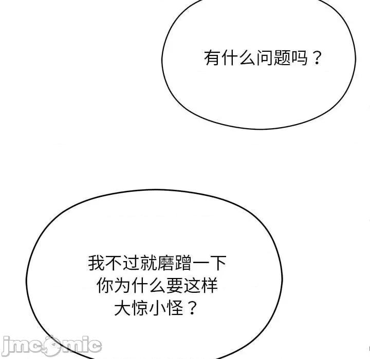 分身使我無限變強 分身使我無限變強-分身使我無限變強 第27話 第15页