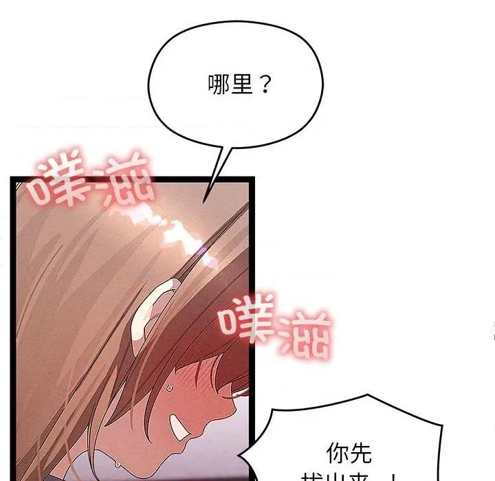 分身使我無限變強 分身使我無限變強-分身使我無限變強 第27話 第19页