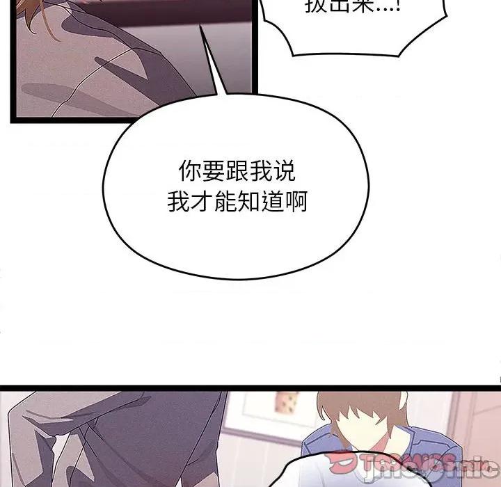 分身使我無限變強 分身使我無限變強-分身使我無限變強 第27話 第20页
