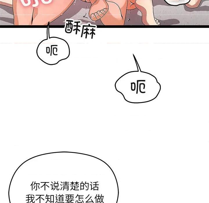 分身使我無限變強 分身使我無限變強-分身使我無限變強 第27話 第24页