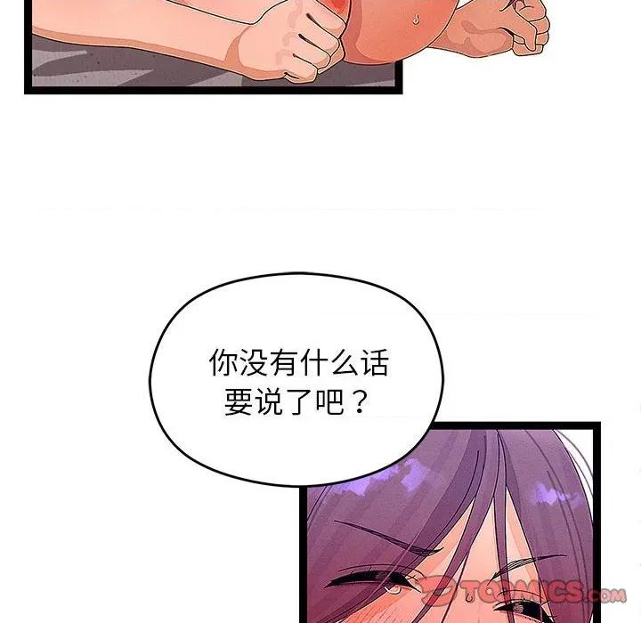 分身使我無限變強 分身使我無限變強-分身使我無限變強 第27話 第26页