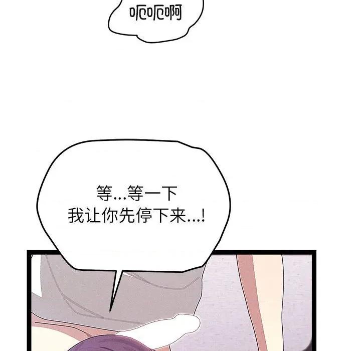 分身使我無限變強 分身使我無限變強-分身使我無限變強 第27話 第37页