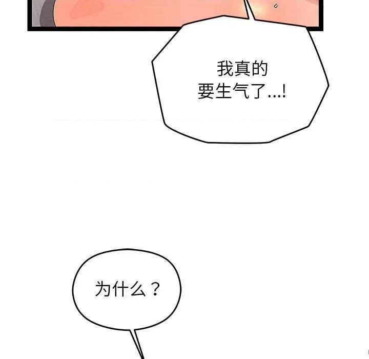 分身使我無限變強 分身使我無限變強-分身使我無限變強 第27話 第39页