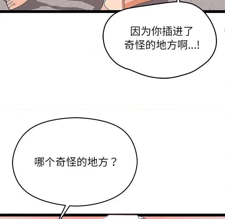 分身使我無限變強 分身使我無限變強-分身使我無限變強 第27話 第41页